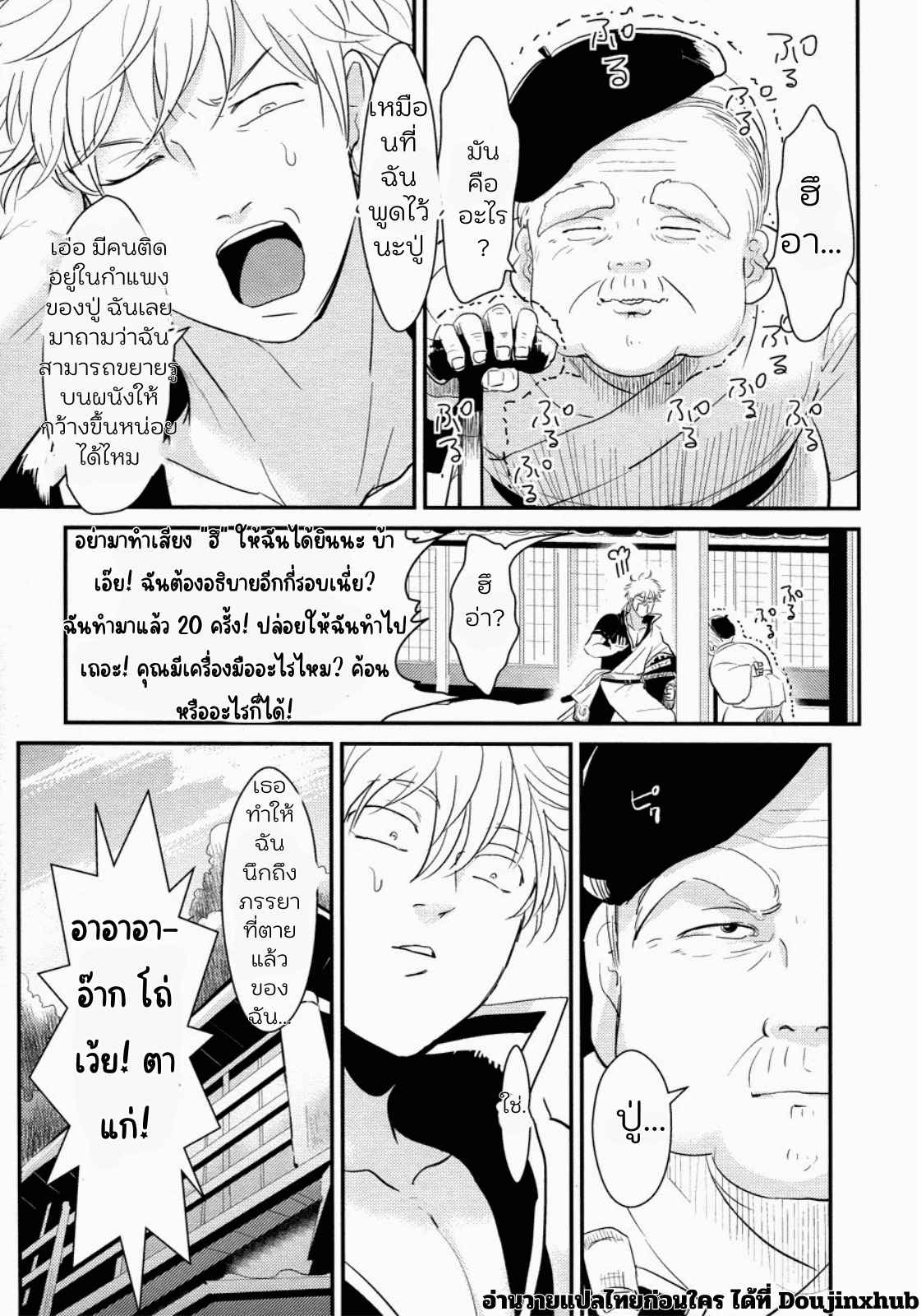 ช่วยหาแมวจนติดกำแพง